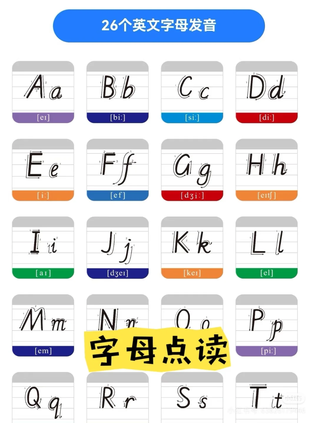 暑假不费妈学英语，就用这个免费点读资源