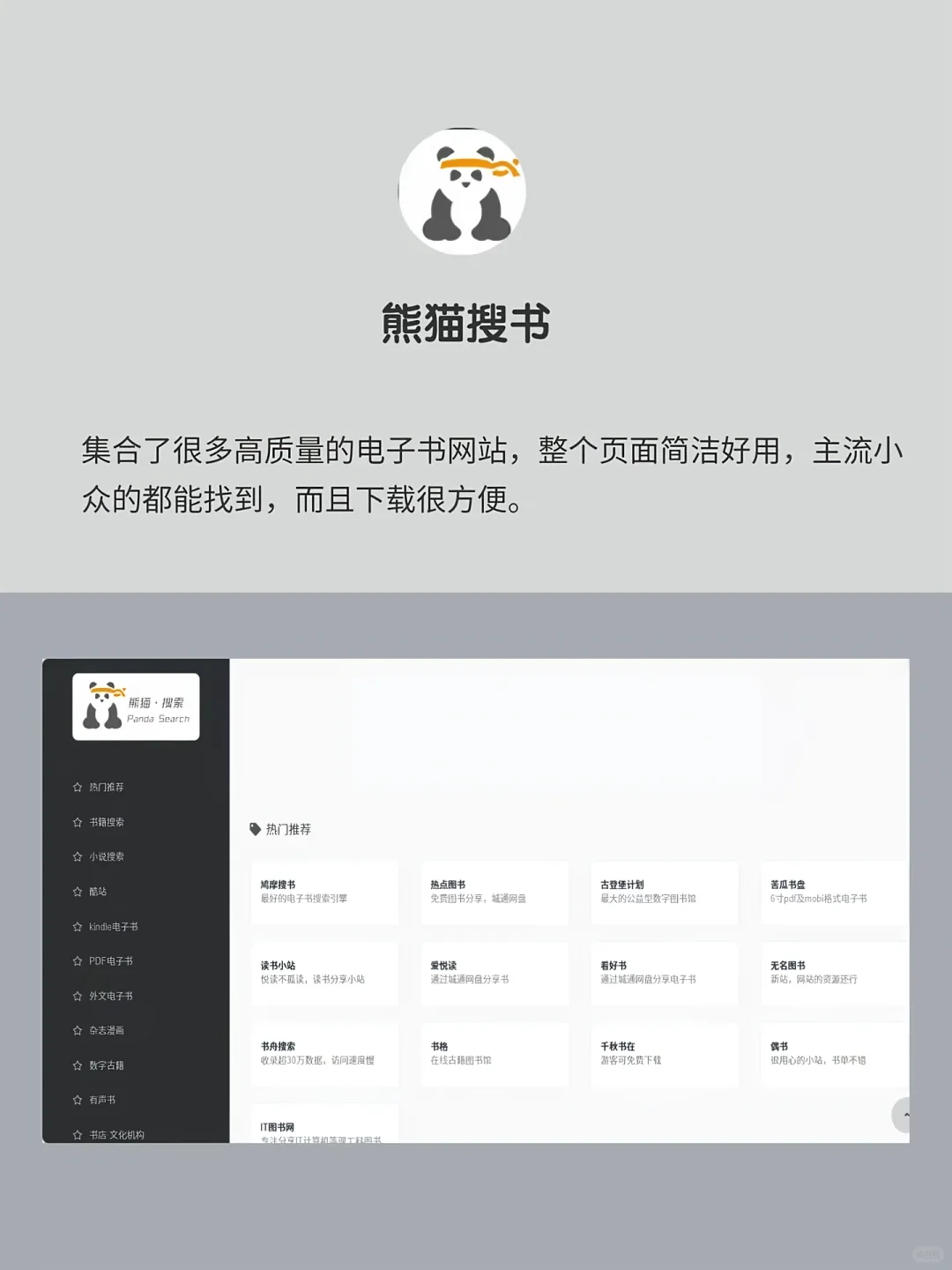 全部白嫖的电子书不香吗？🔥🔥🔥