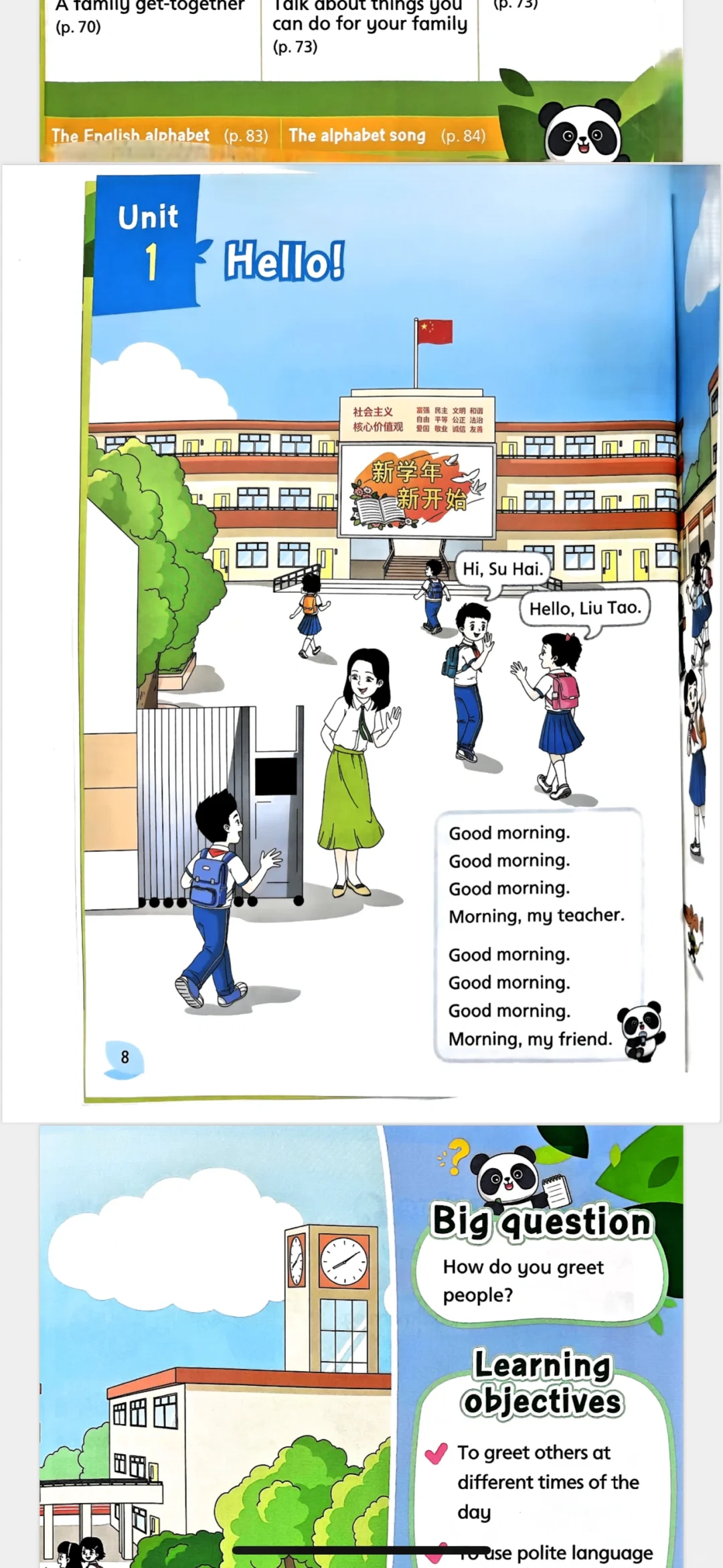 新译林电子版出来了