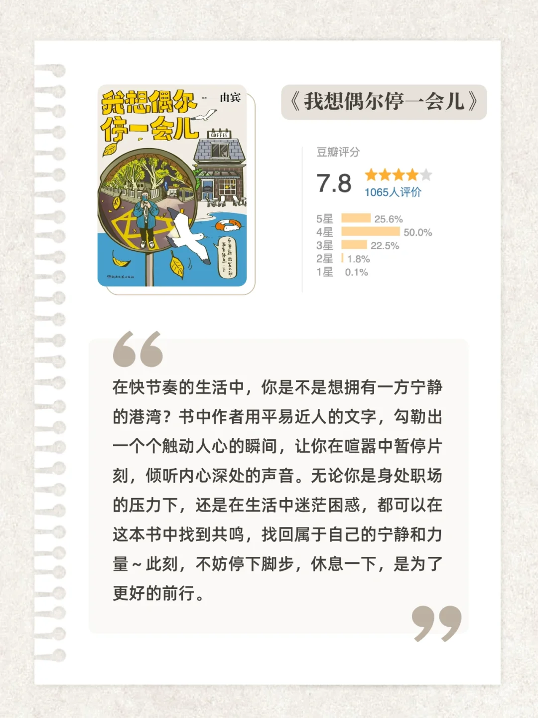 轻松愉快的书单推荐，狠狠被治愈了！