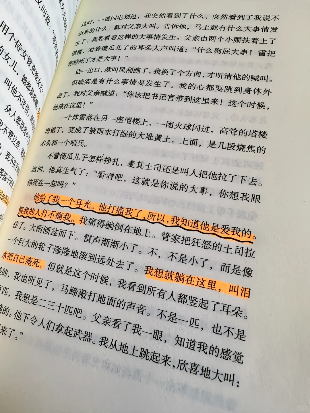 📚太震撼了，不愧是矛盾文学奖获奖作品！