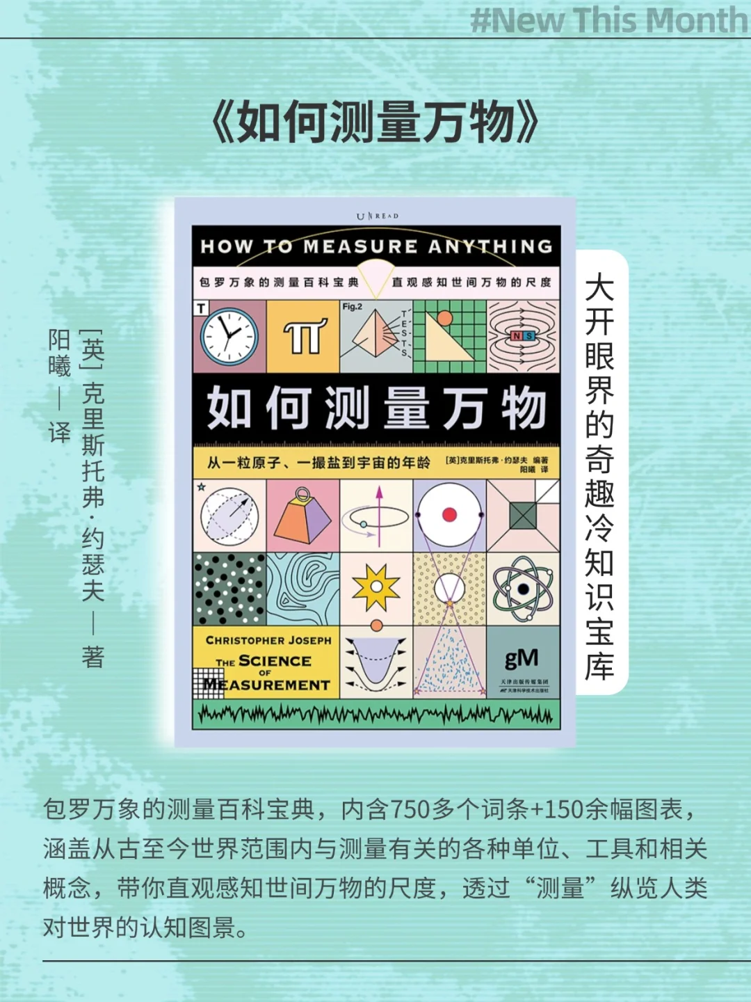 用一本治愈的书打开2025｜未读1月新书
