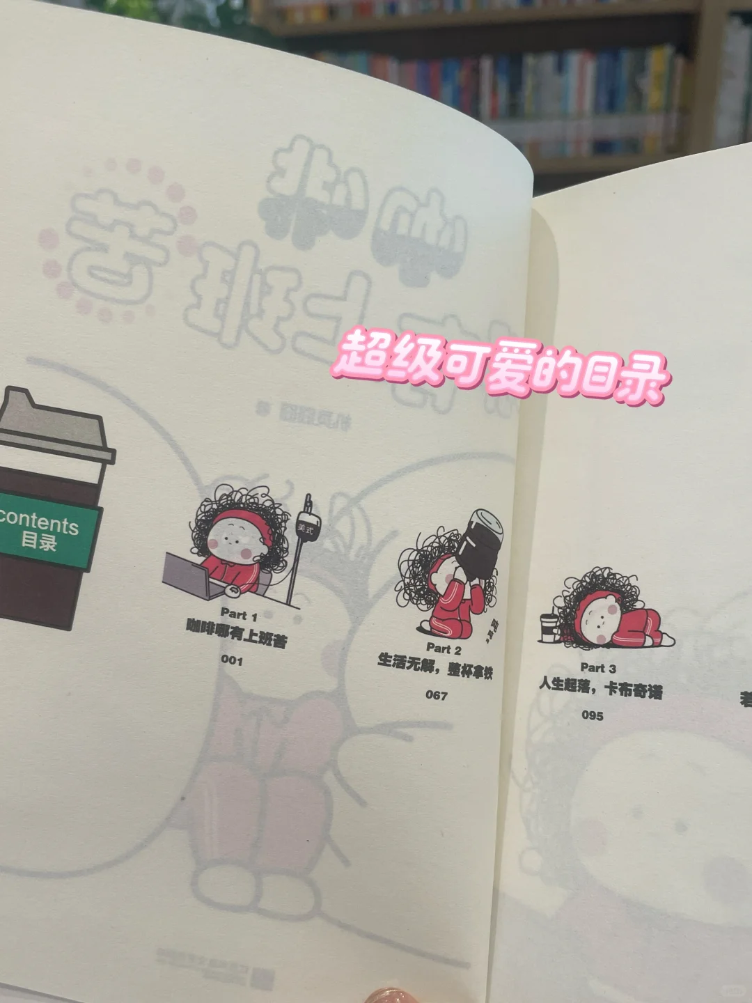 打工人必读的治愈指南📖