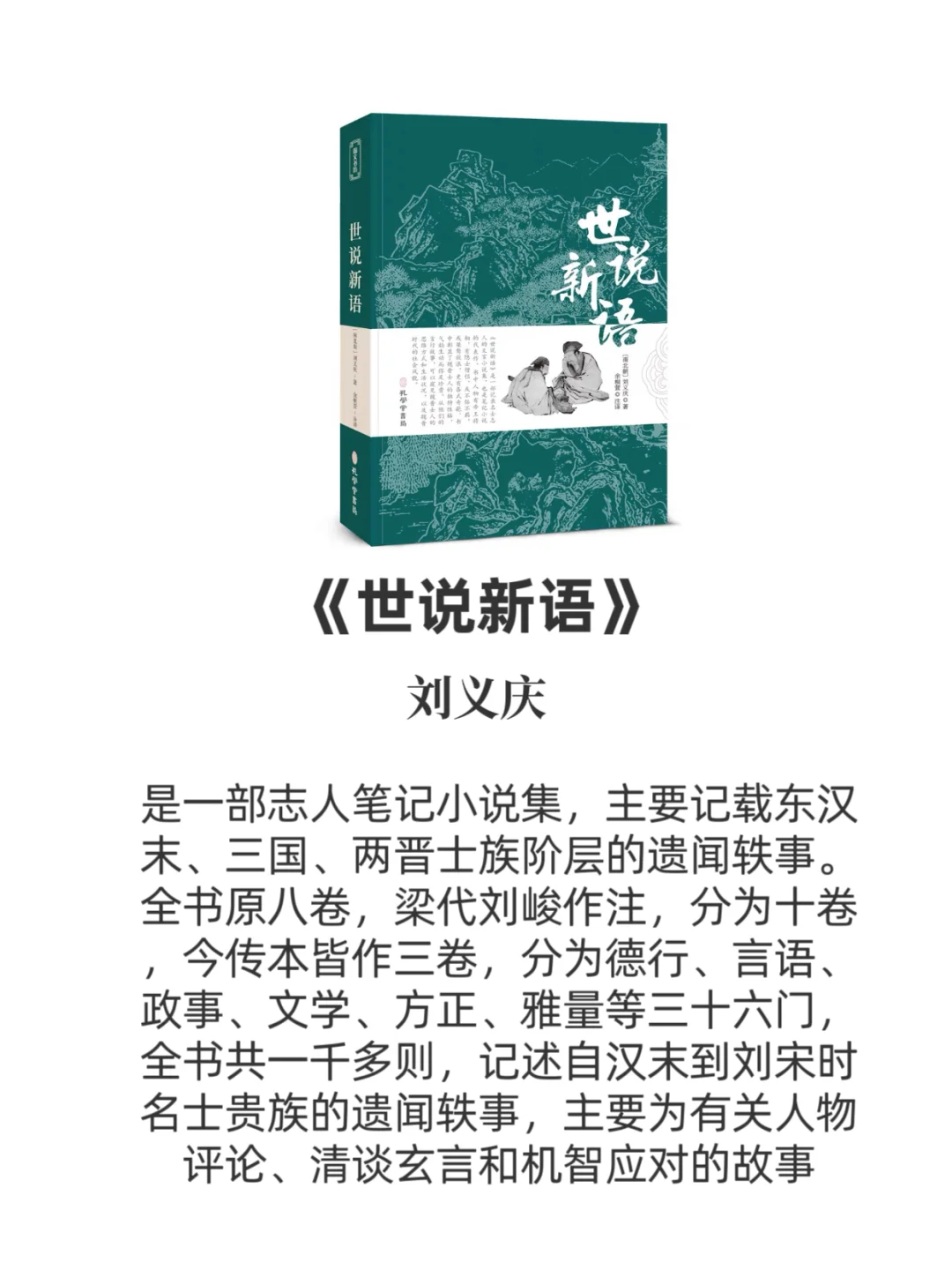 中国十大名著🔥此生必读❗❗❗