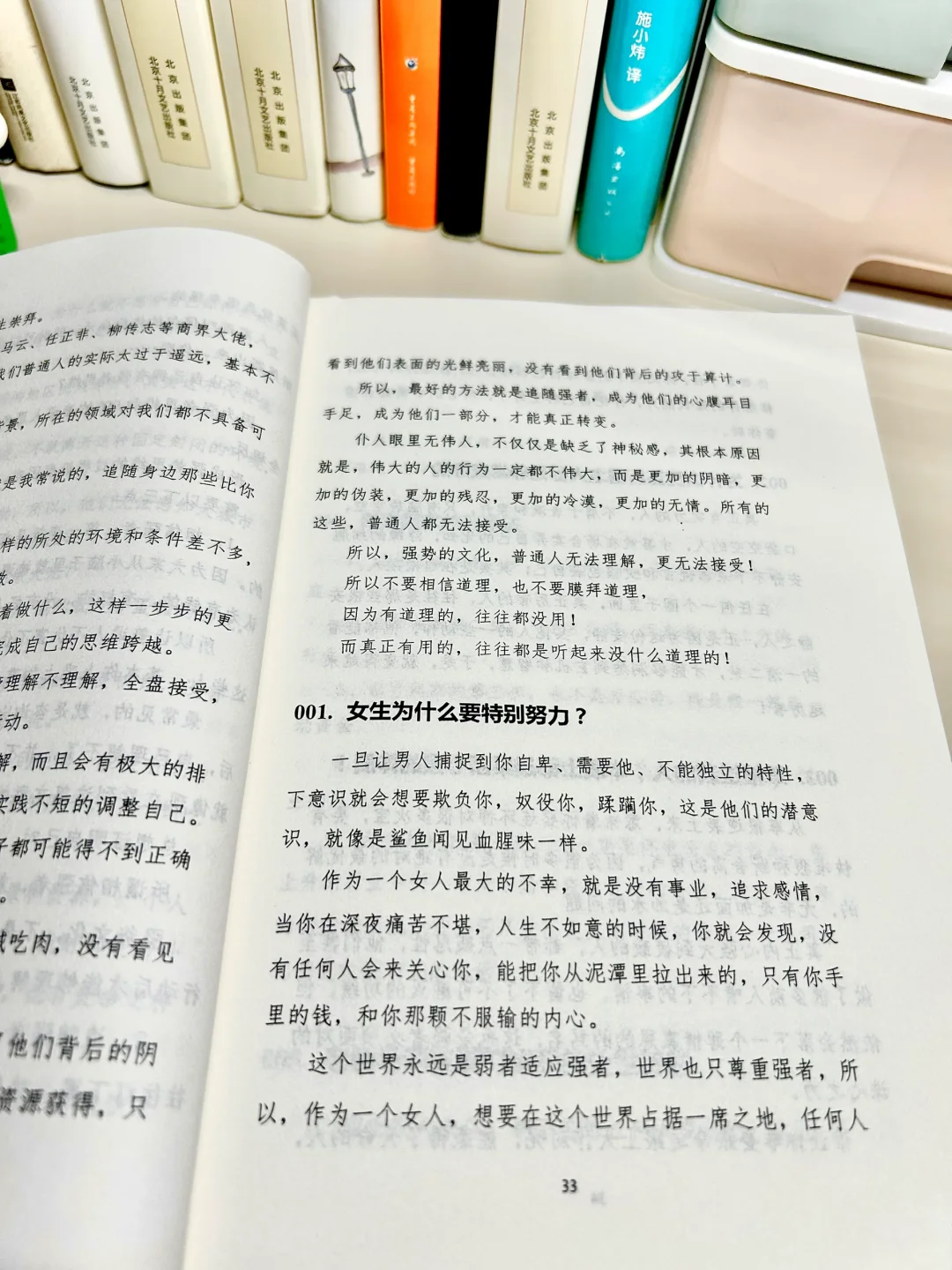 女孩子一定要趁早明白❗