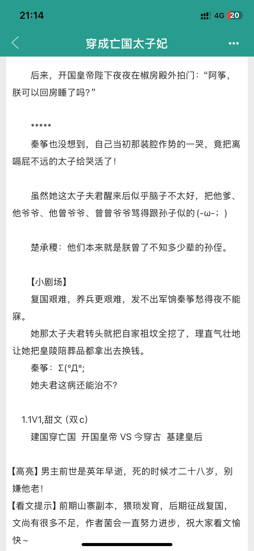 2025上半年吃过的9本古言细糠，本本都好看！