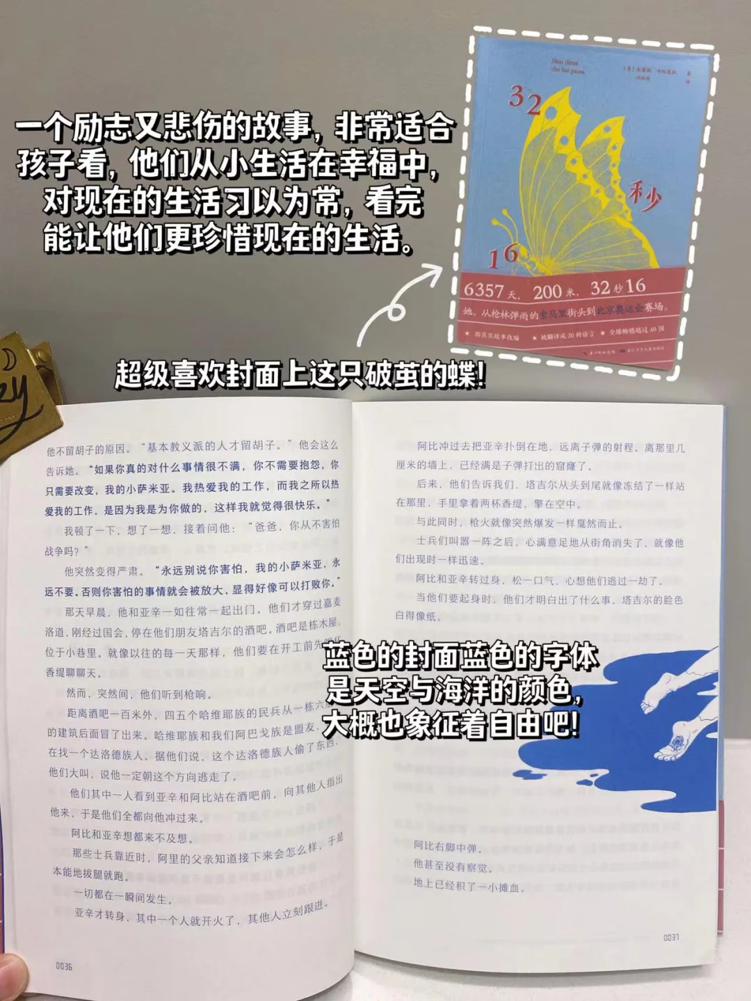 适合三年级小学生的经典文学📚高分不踩雷❗️