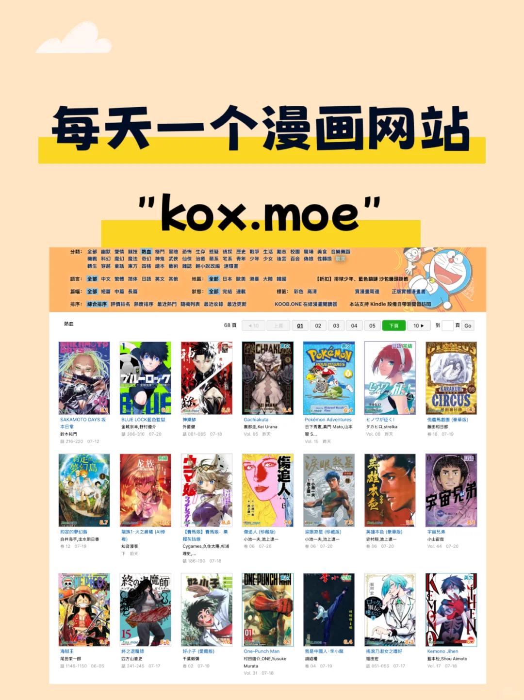 Day1！每天一个漫画分享网站！绝对的干货！