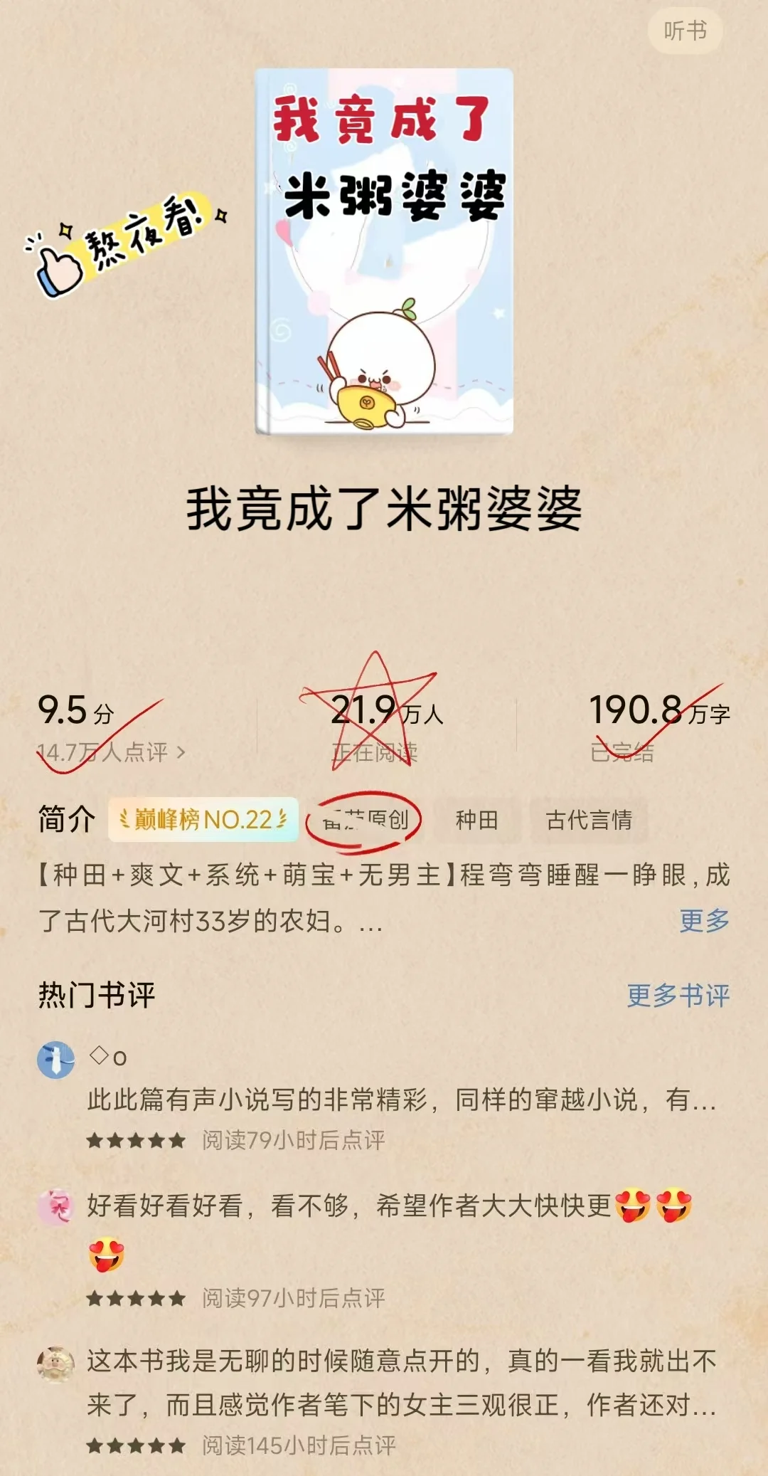 俺不中了，这辈子没看过这么好看的年代文!