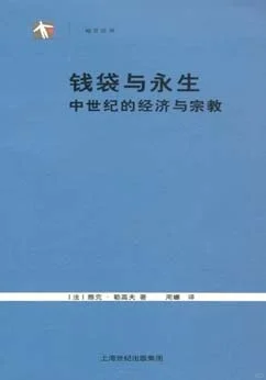中世纪史书单推荐（进阶）