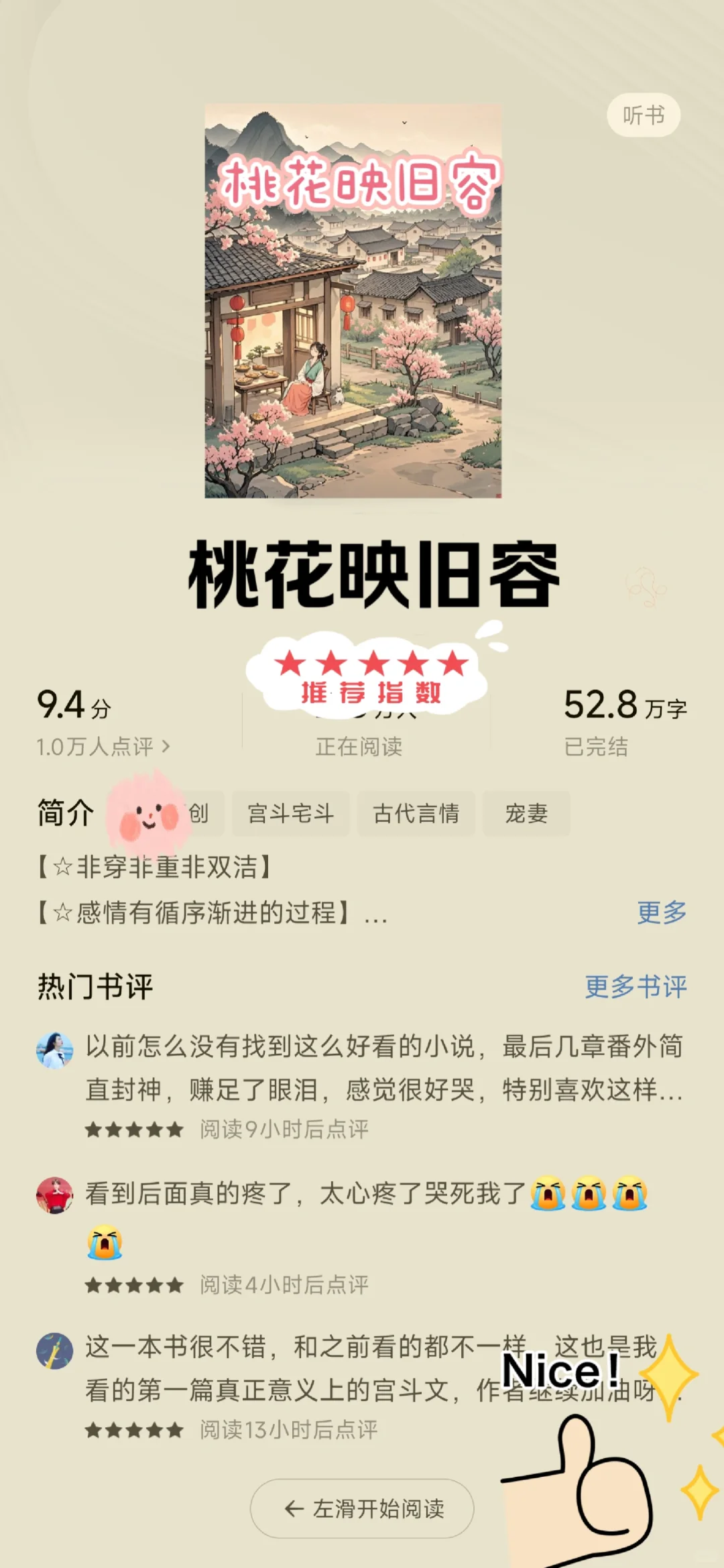 这5⃣️本年代文的天花板❗你舍得错过吗❓