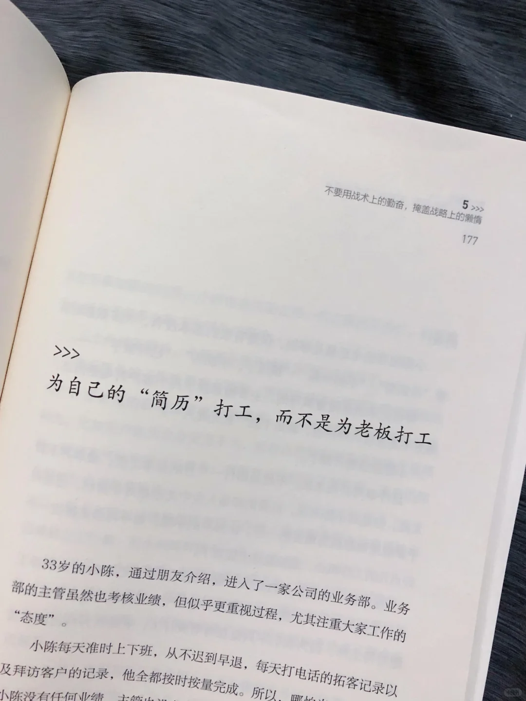 打工而已，别太上头！说的太对了