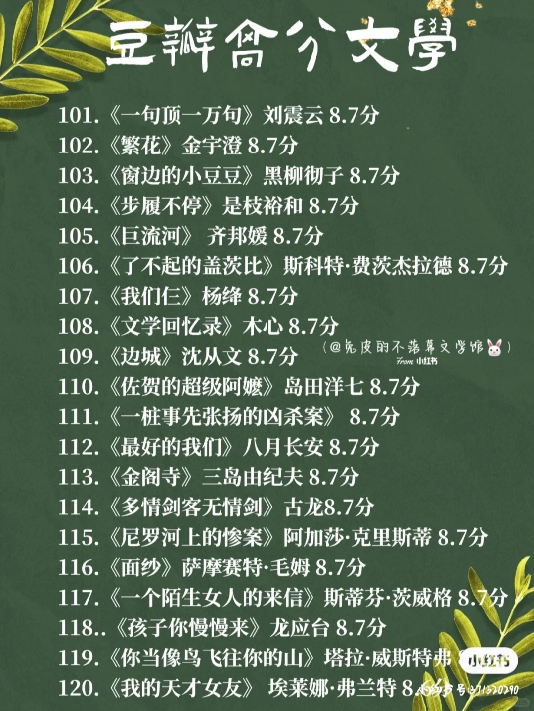 🔥典藏书单｜读一本经典，胜过万千‼️