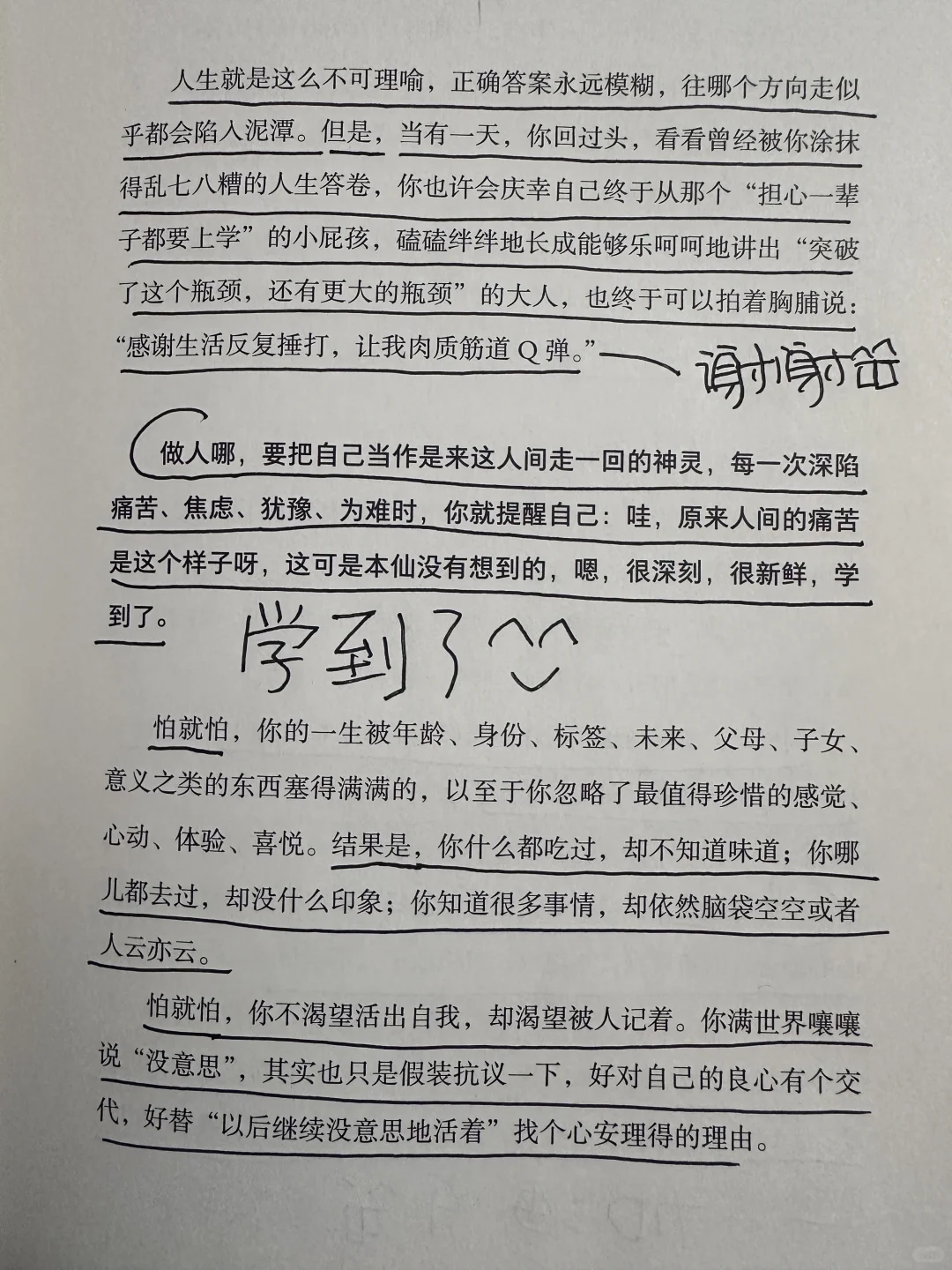 关于人生的意义，建议全文背诵💃