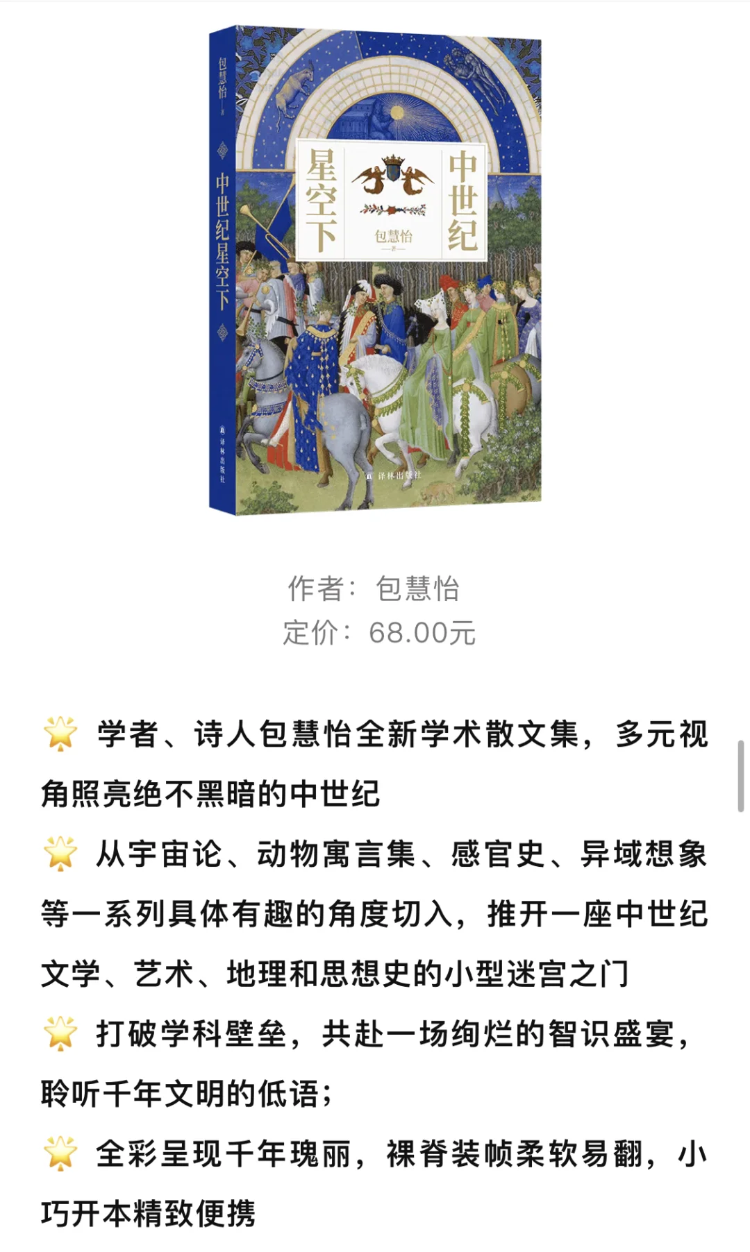《芬尼根的守灵夜》终于被译林出版社搞出来了