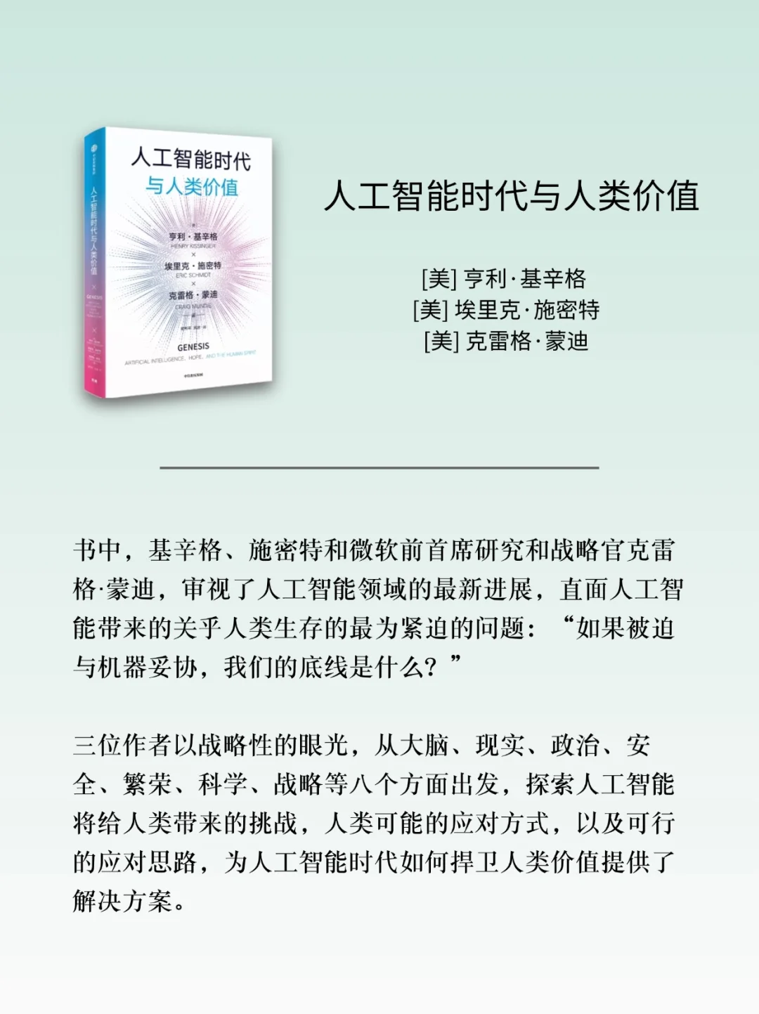 中信出版3月新书📚经济管理、人文社科
