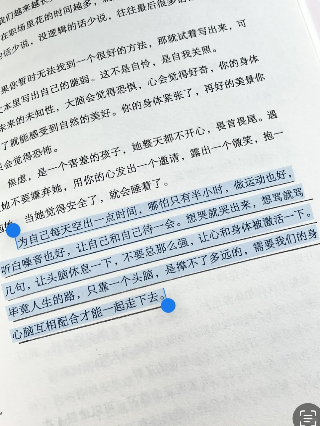 😭太庆幸读到这本书！！把我狠狠点醒了！！