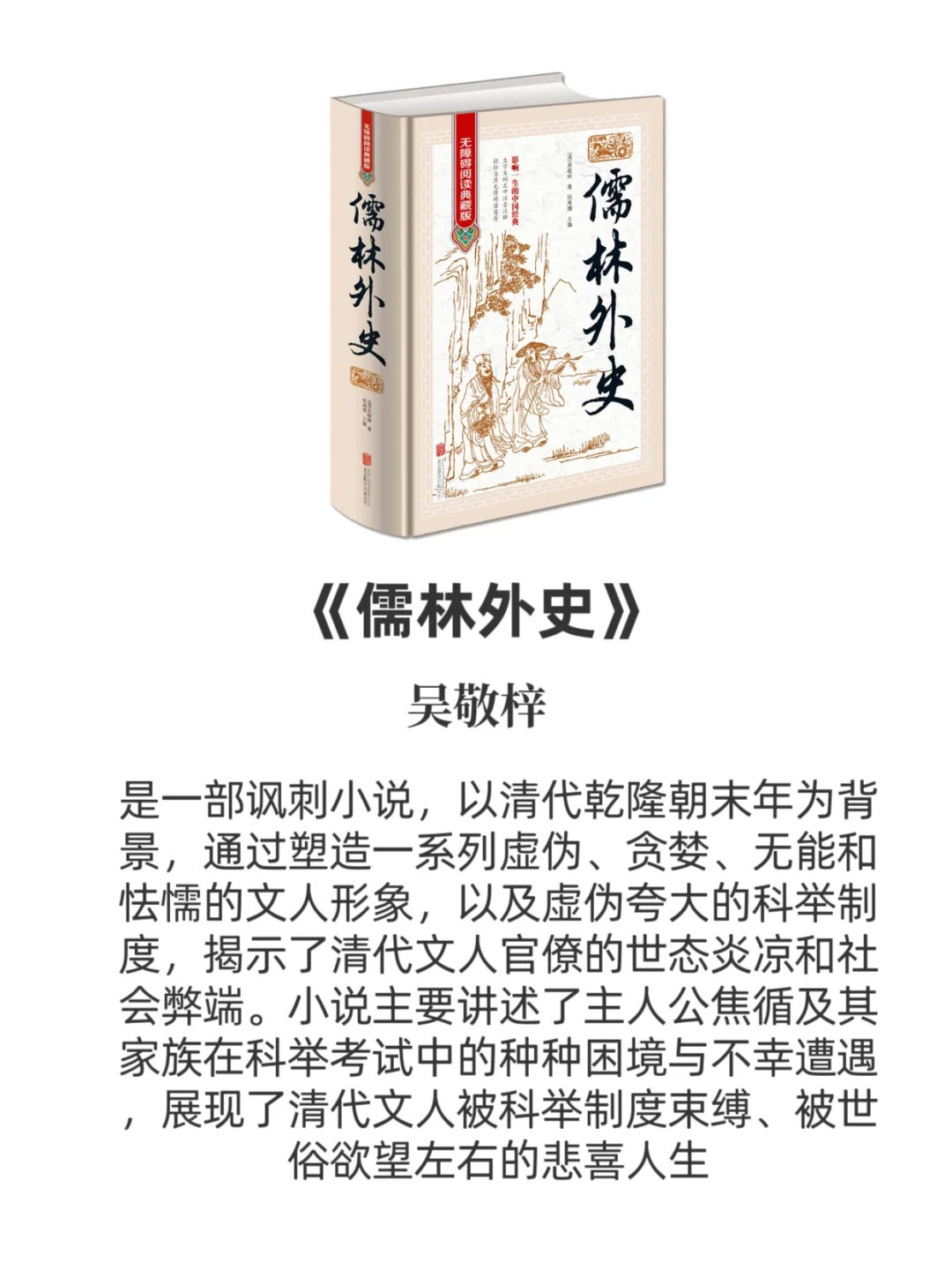 中国十大名著🔥此生必读❗❗❗