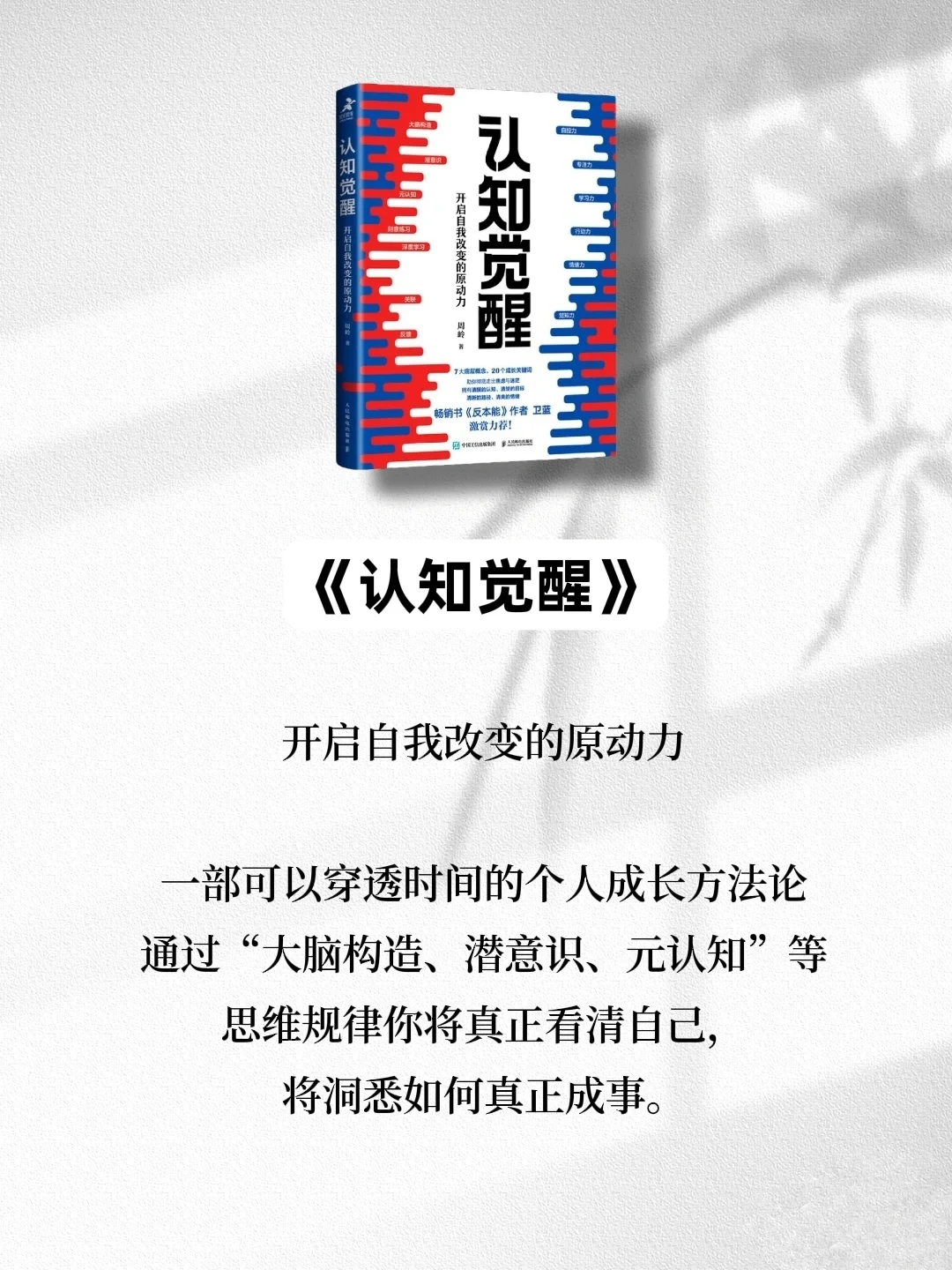 打工人必看7本书，拒绝内耗，升职加薪