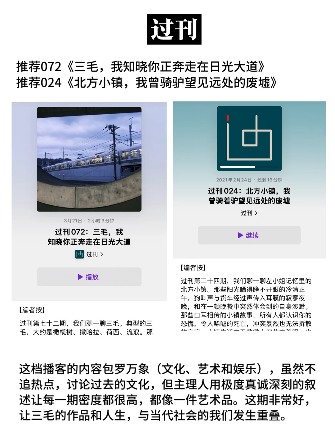 听播客2年，我感受到了信息茧房的恐怖