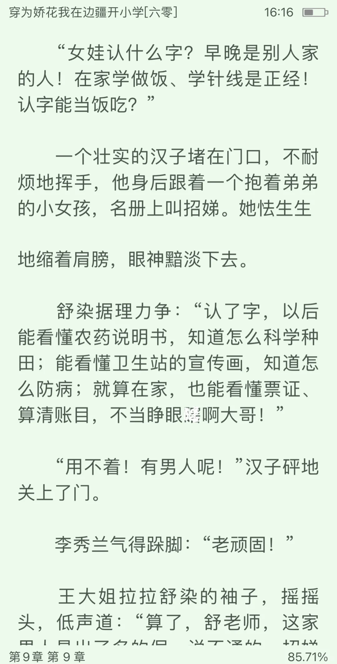 狡黠娇花x异域混血大帅哥🥵 热血青春年代文