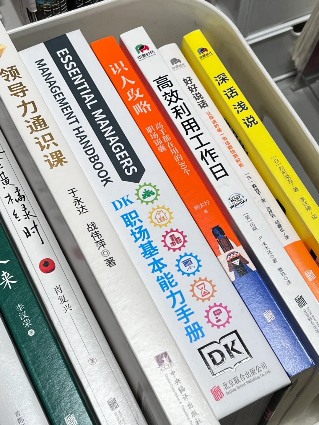 如果刚工作时就能读到这些书该多好啊！！