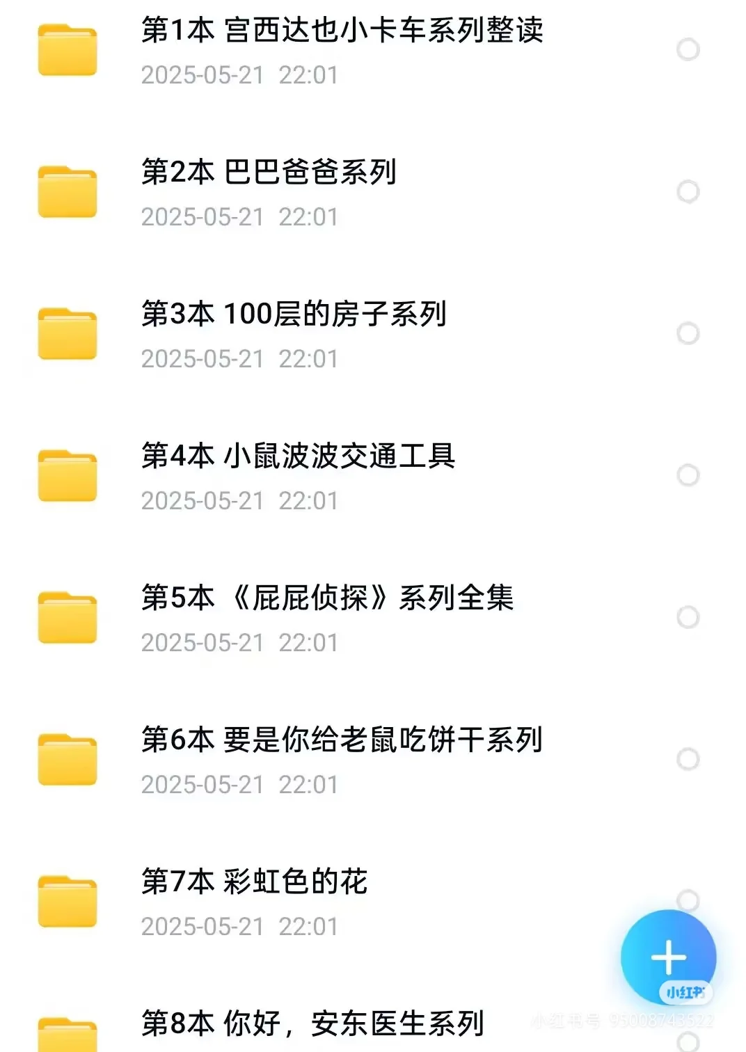 点读包合集🔥不要让你的点读笔浪费了