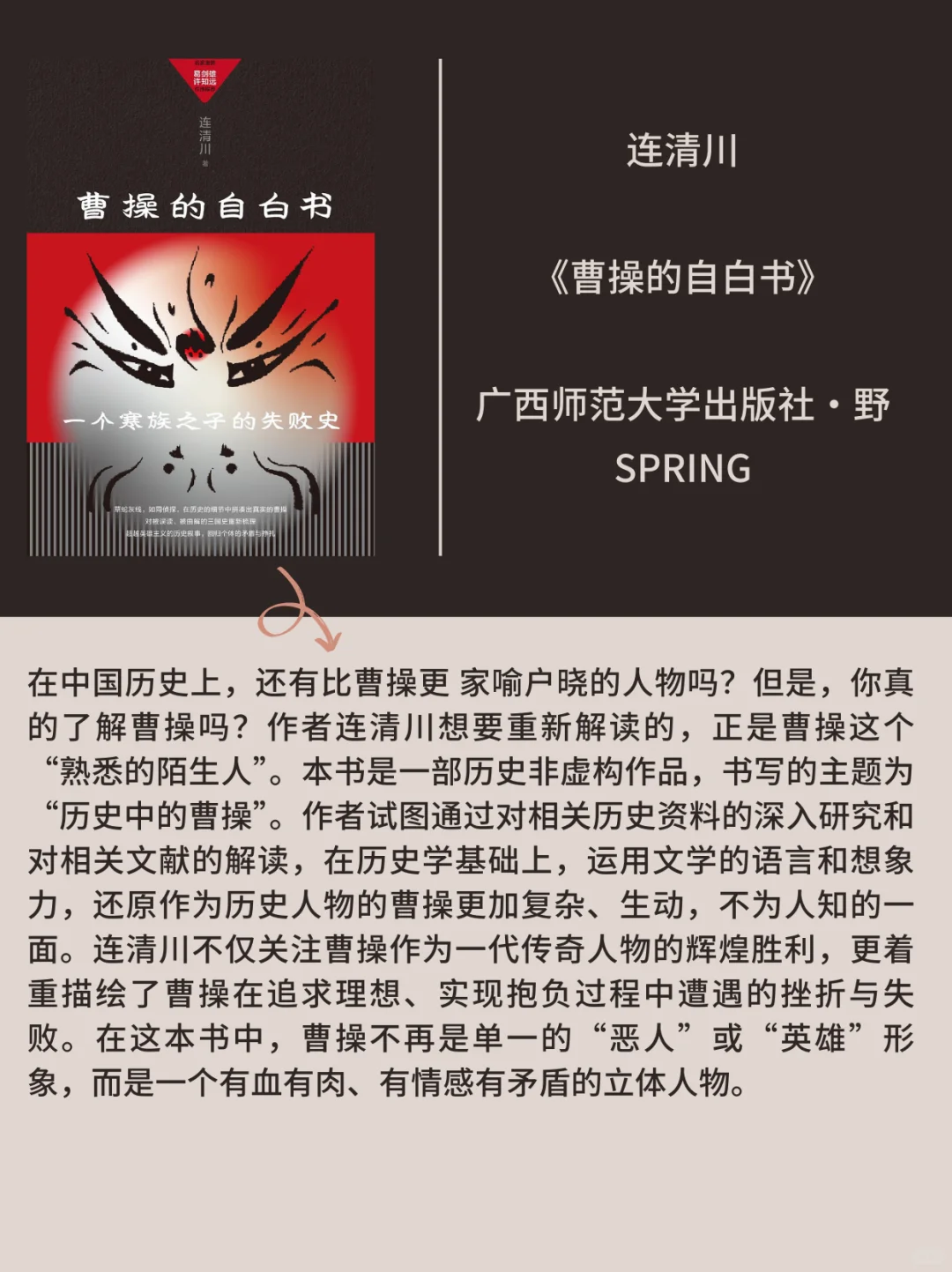 【2025】小白也能看得懂的历史·普及向新书
