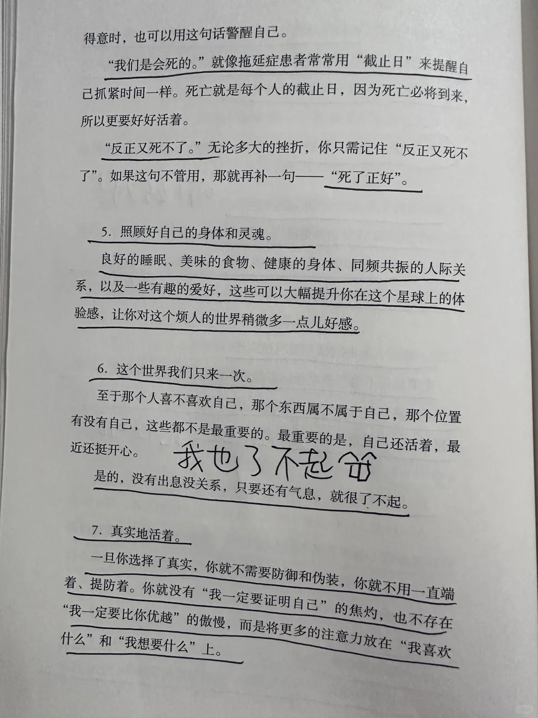 关于人生的意义，建议全文背诵💃