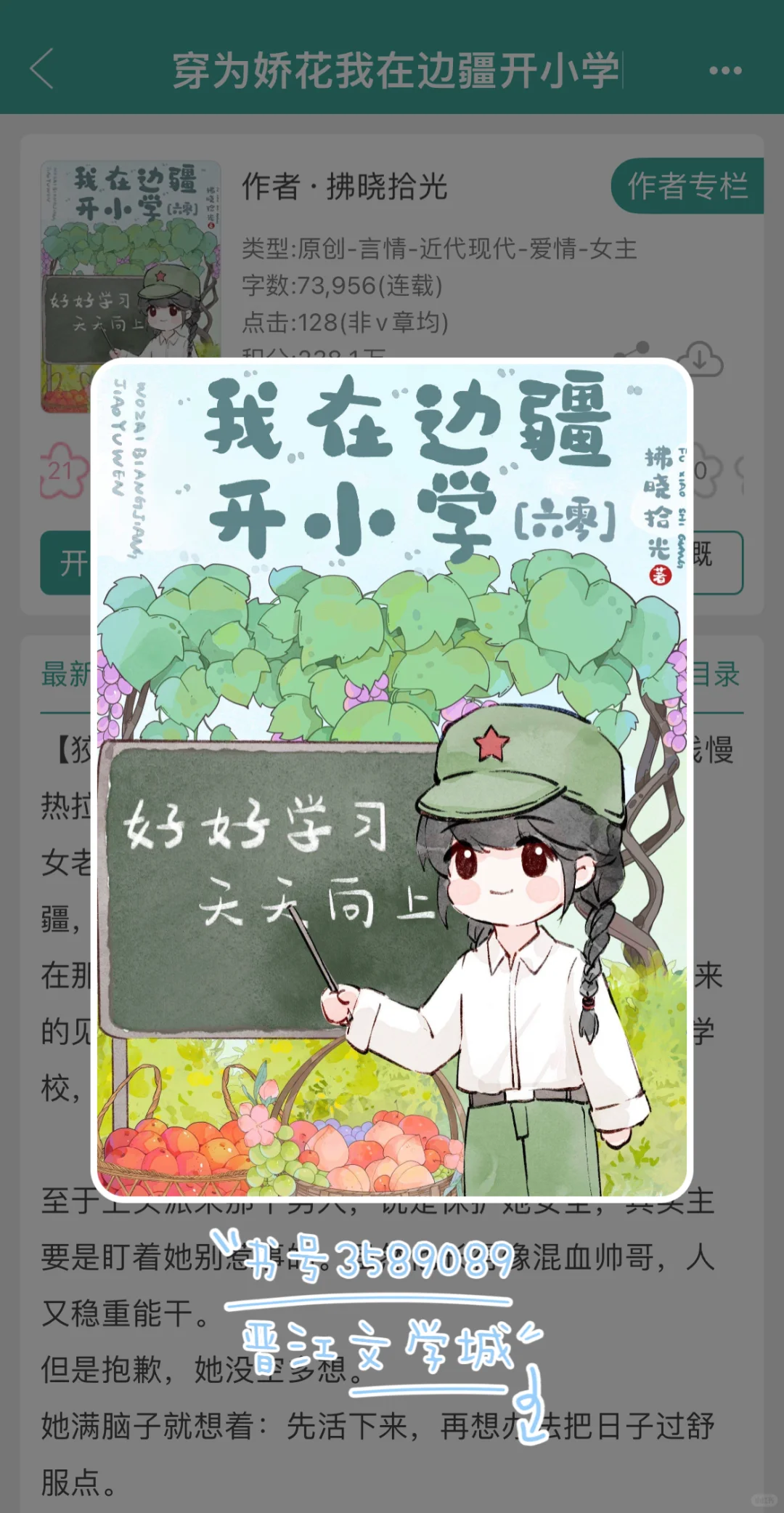 狡黠娇花x异域混血大帅哥🥵 热血青春年代文