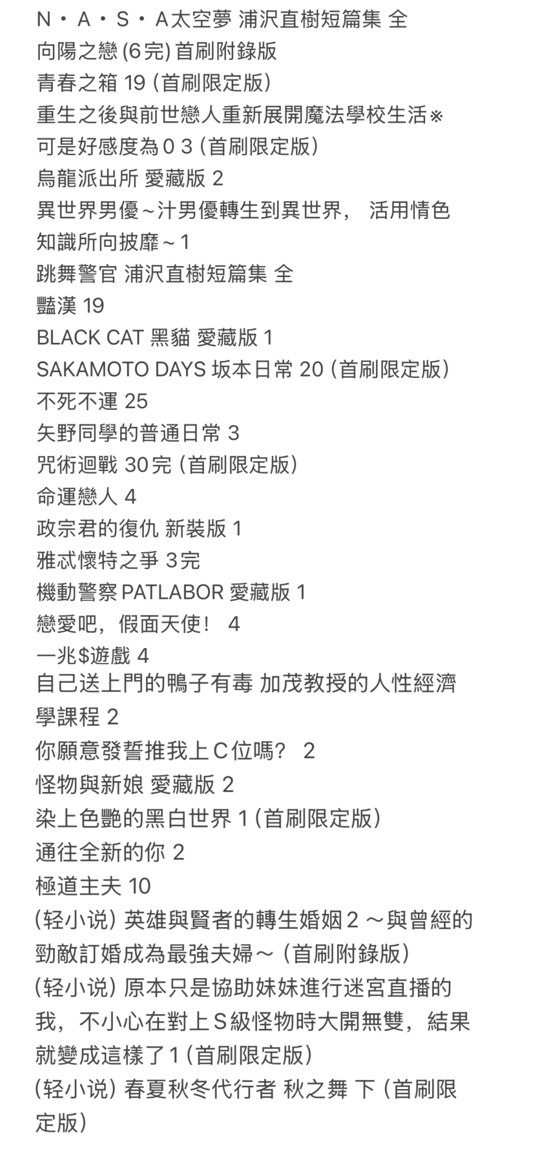 书讯｜2025年8月上旬东立新书预报
