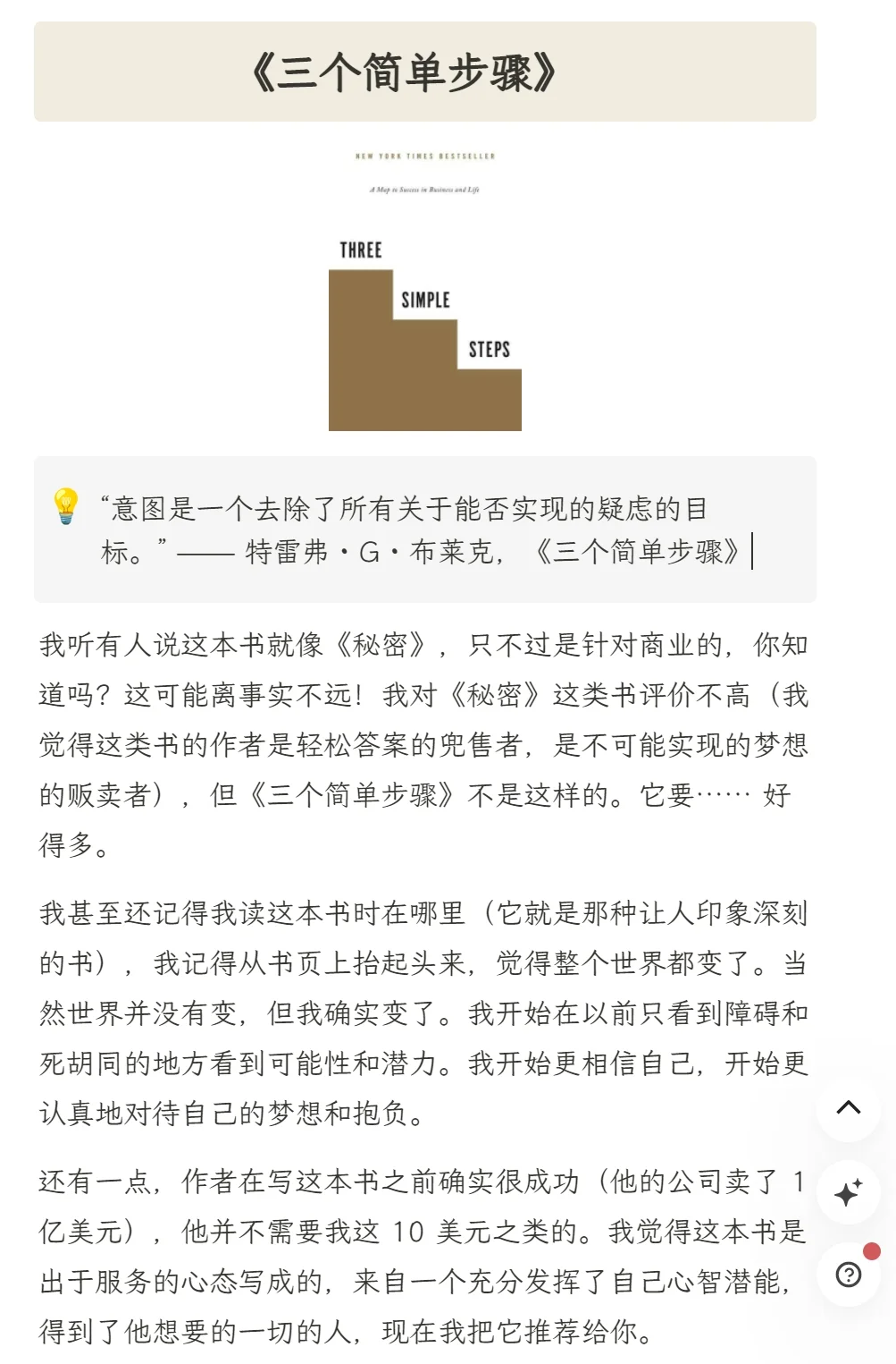 女生必看！读完这10本，狠狠甩开99%的人！