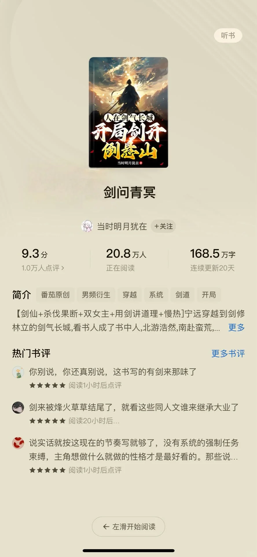 创世新书，强烈推荐！🔥🔥🔥