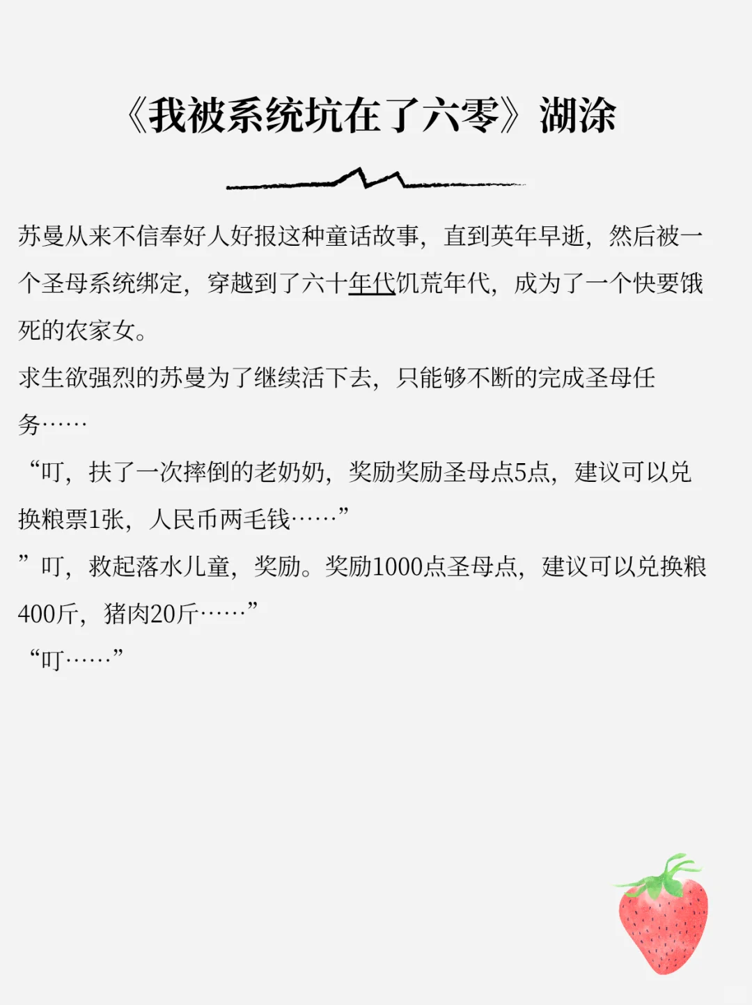 不吃独食！高质量年代爽文推荐