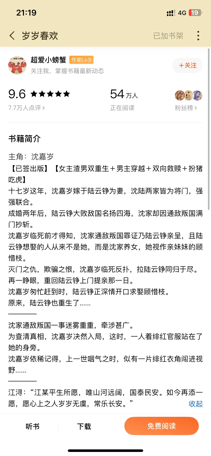 2025上半年吃过的9本古言细糠，本本都好看！