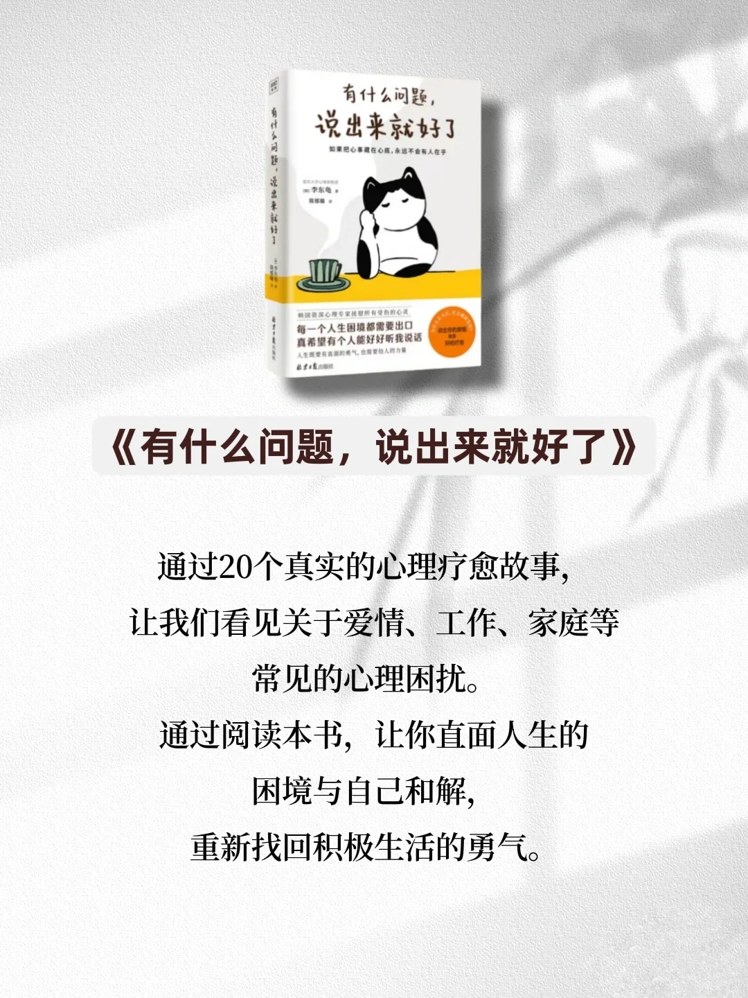 打工人必看7本书，拒绝内耗，升职加薪