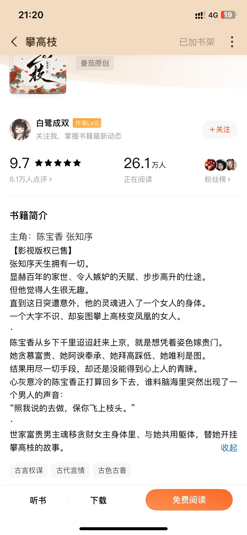 2025上半年吃过的9本古言细糠，本本都好看！