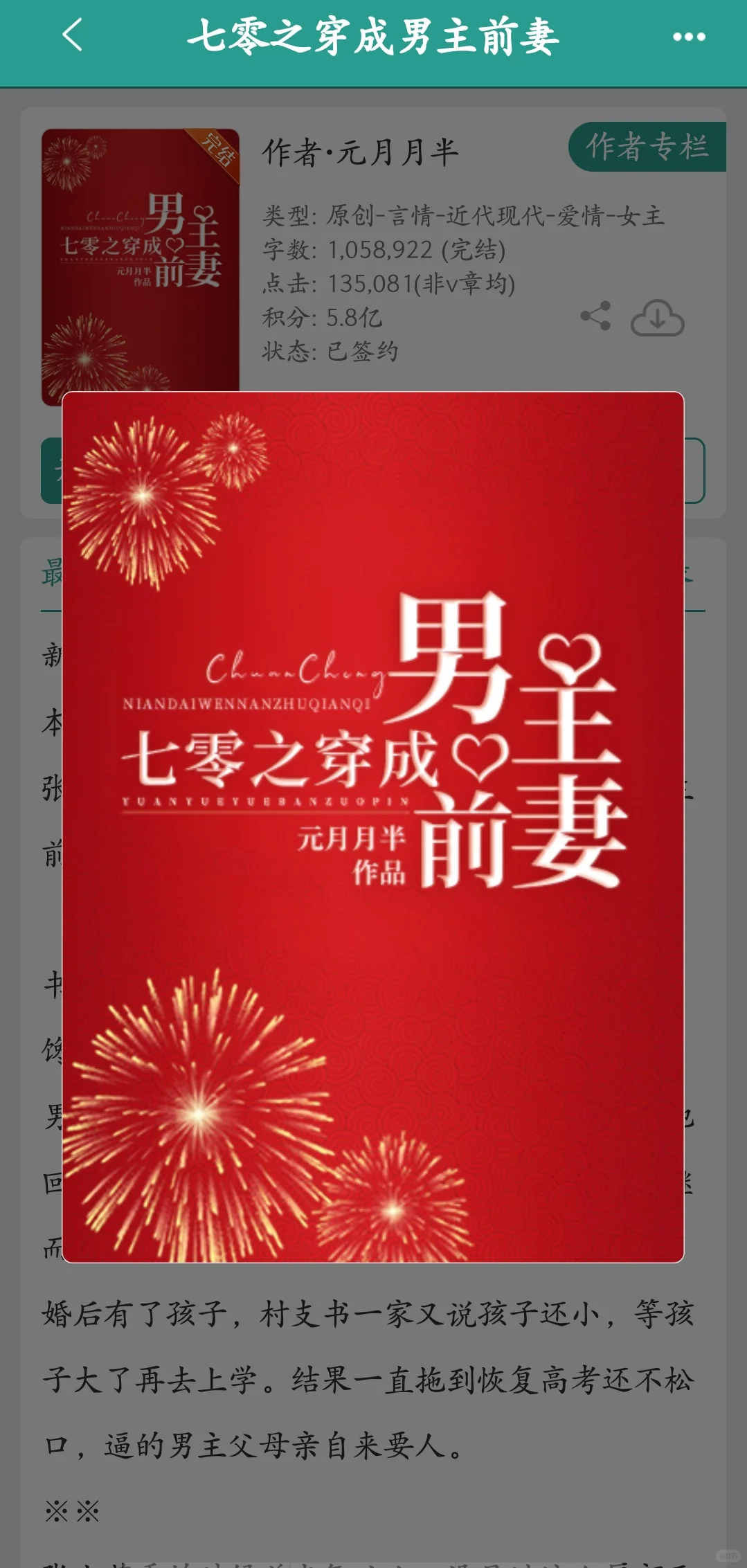 谁说年代文只能土味怀旧？