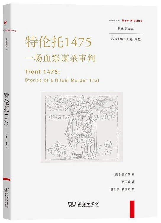 中世纪史书单推荐（进阶）