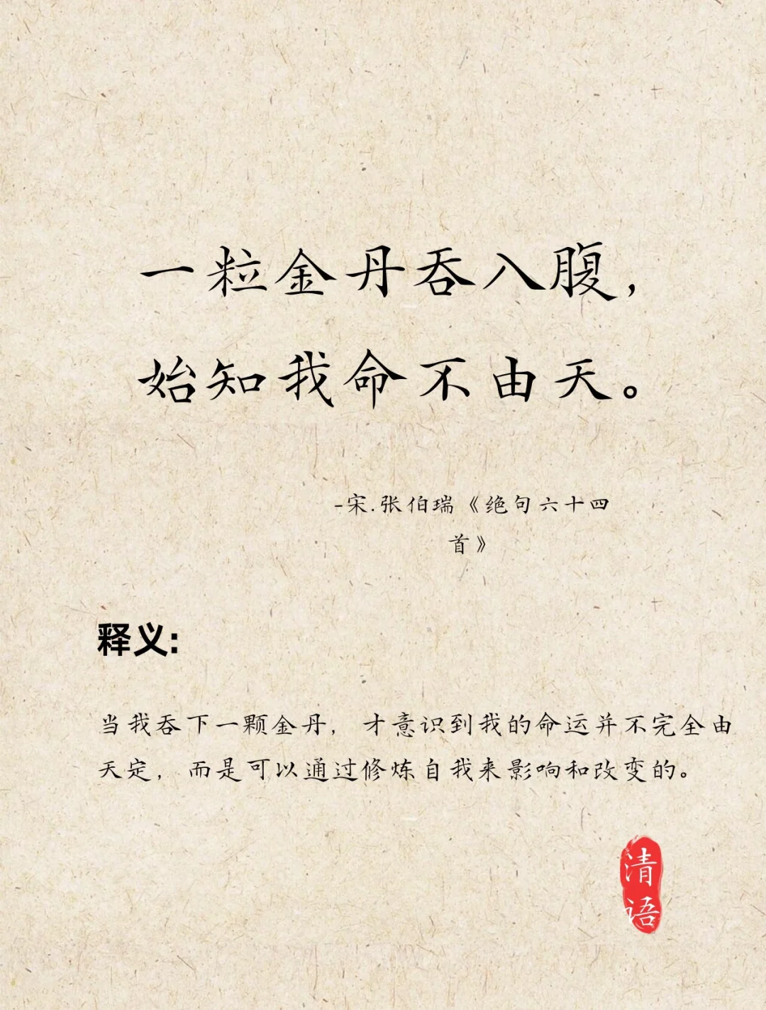 道家那些杀疯了的封神诗词