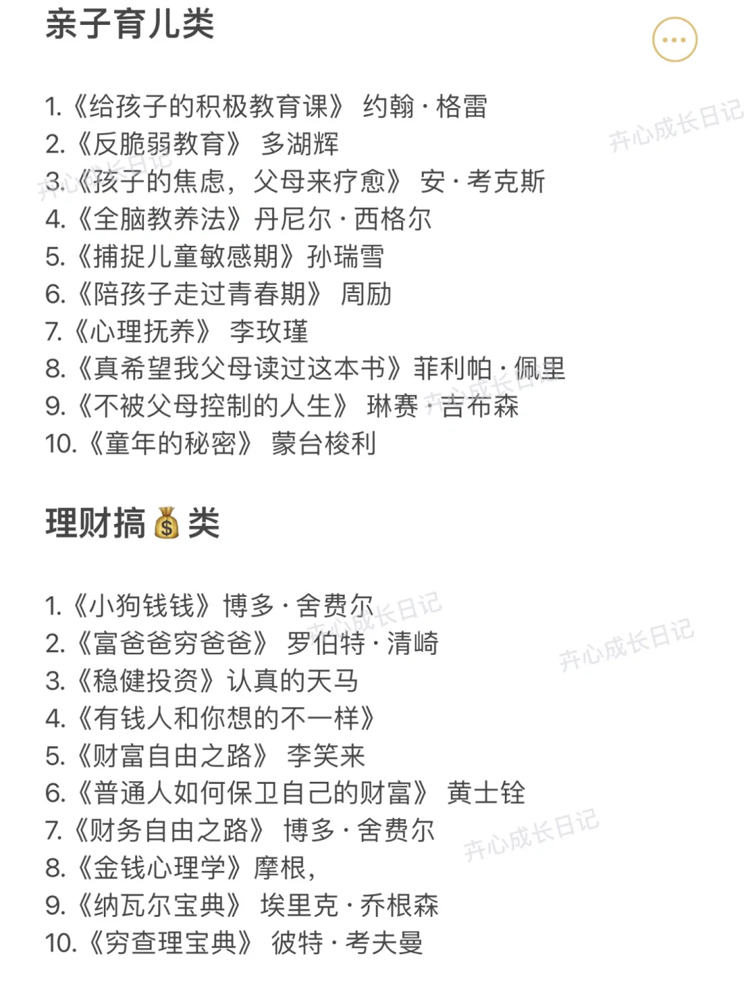 40岁才爱上阅读❗️读书重生的感觉太爽啦💃