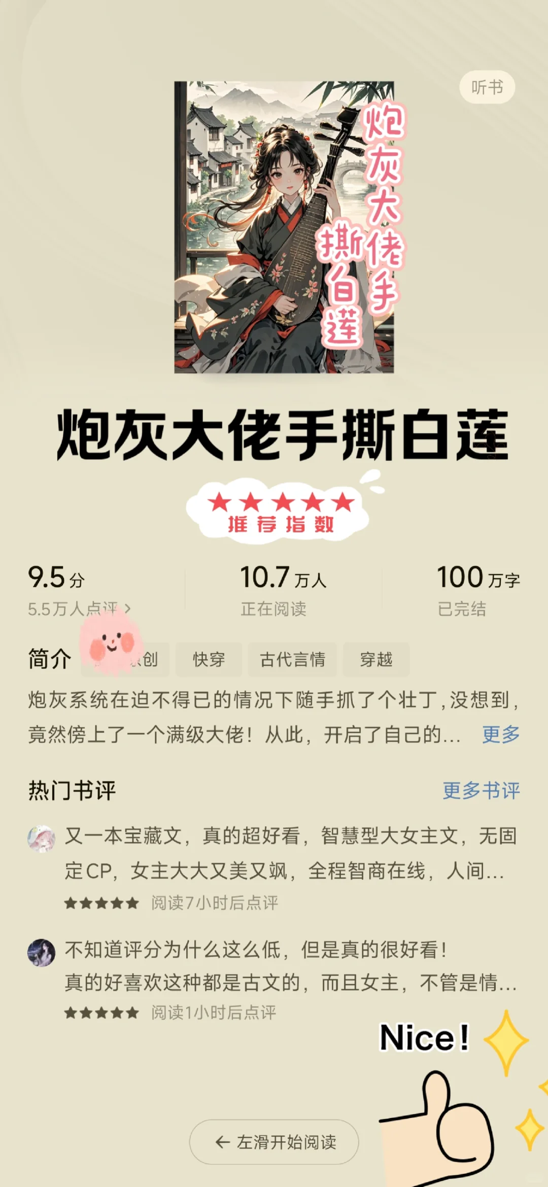 这5⃣️本年代文的天花板❗你舍得错过吗❓
