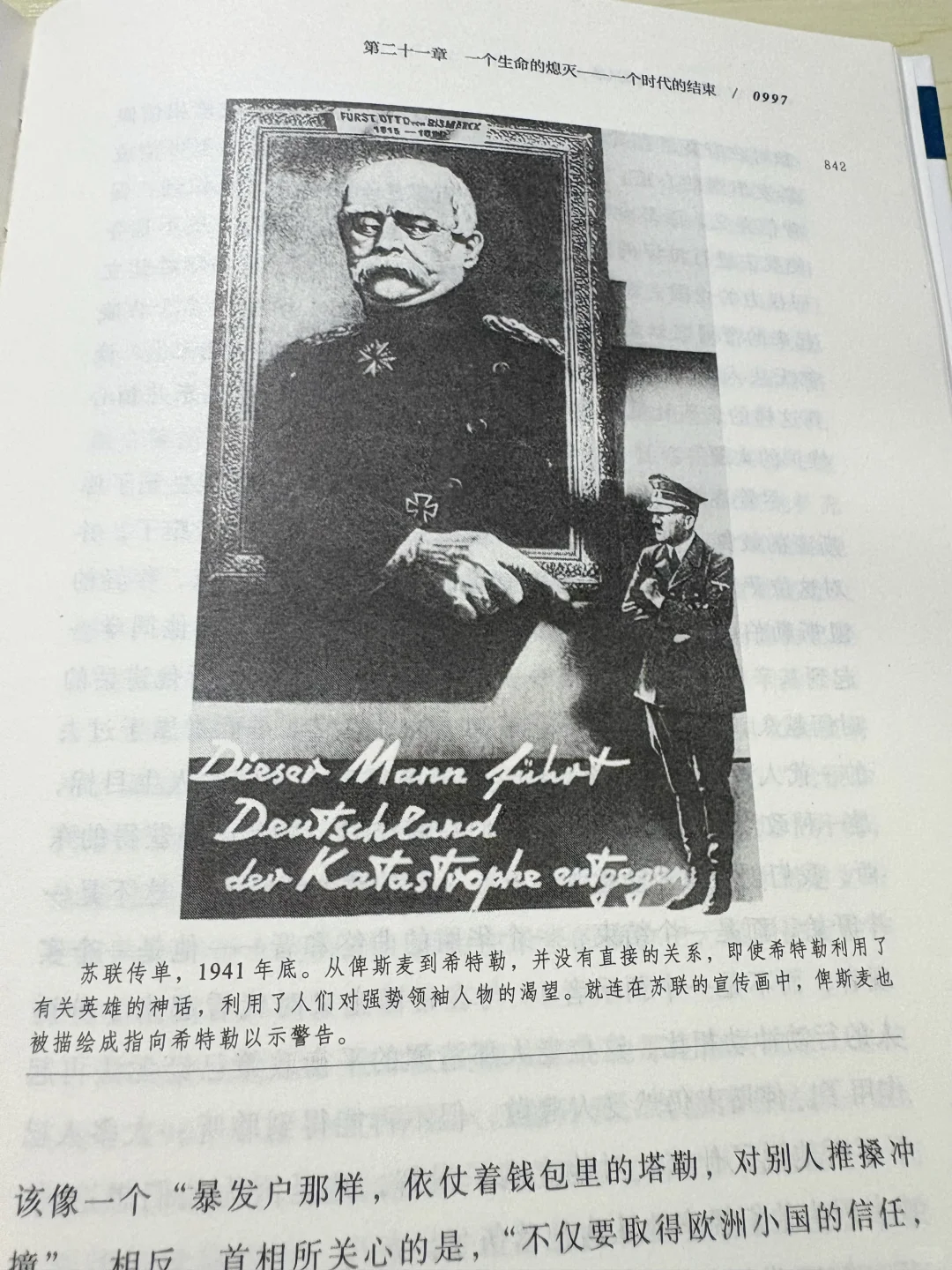 又一本千页大部头——爽