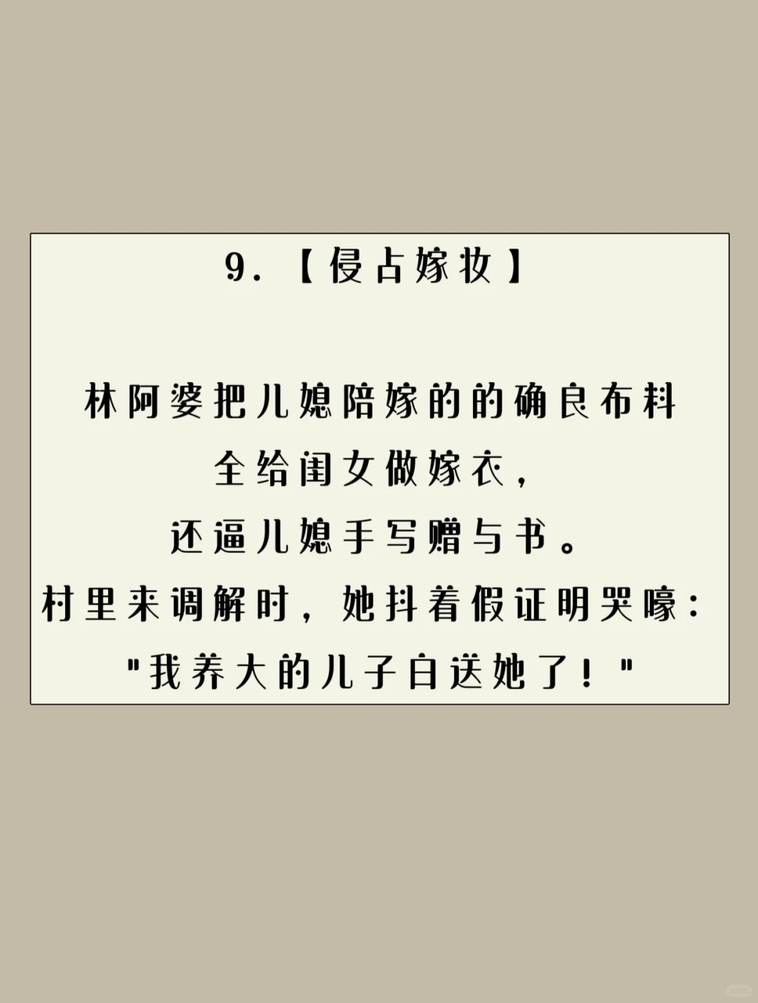 人设✔合集：50个年代文恶婆婆形象描写（一）