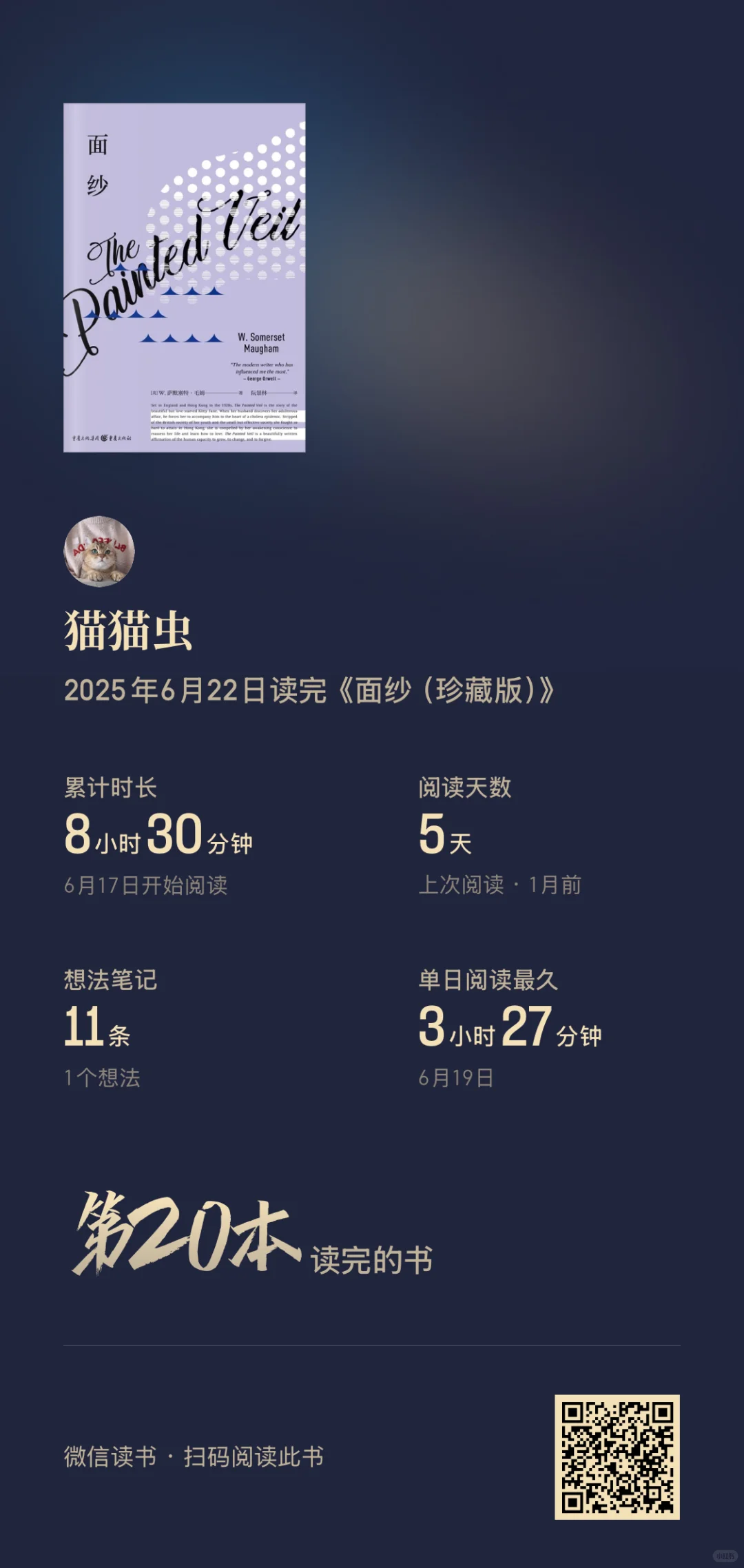 6-7月阅读小结