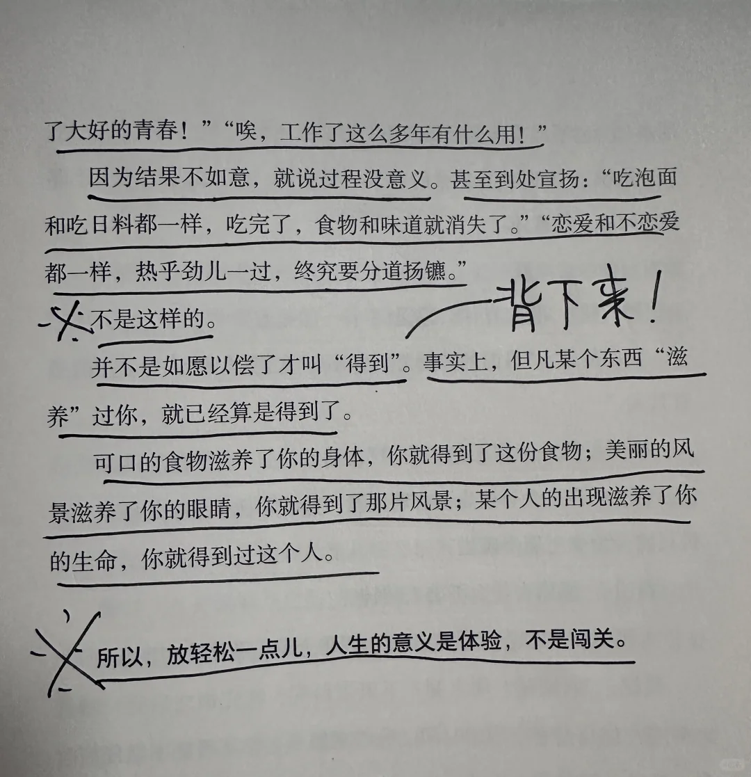 关于人生的意义，建议全文背诵💃