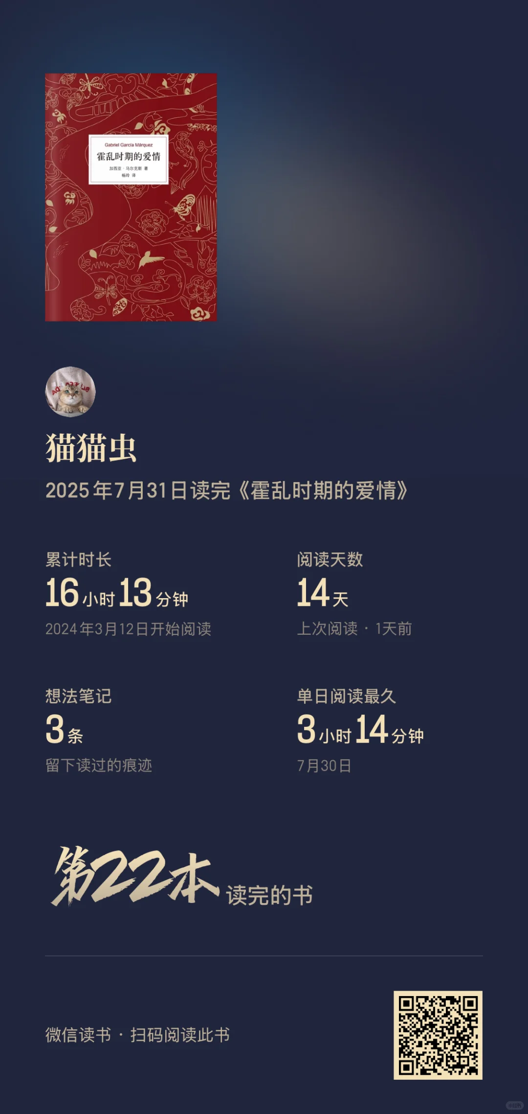 6-7月阅读小结
