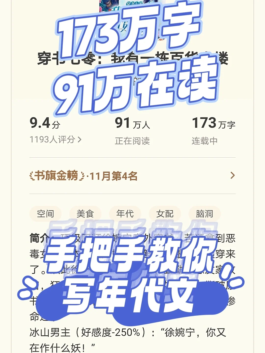 请大数据把这篇笔记推给写年代文的宝子