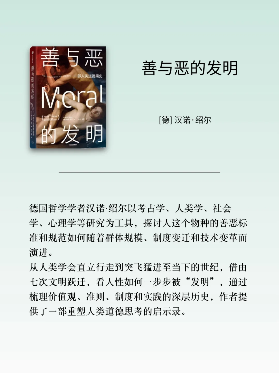 中信出版3月新书📚经济管理、人文社科