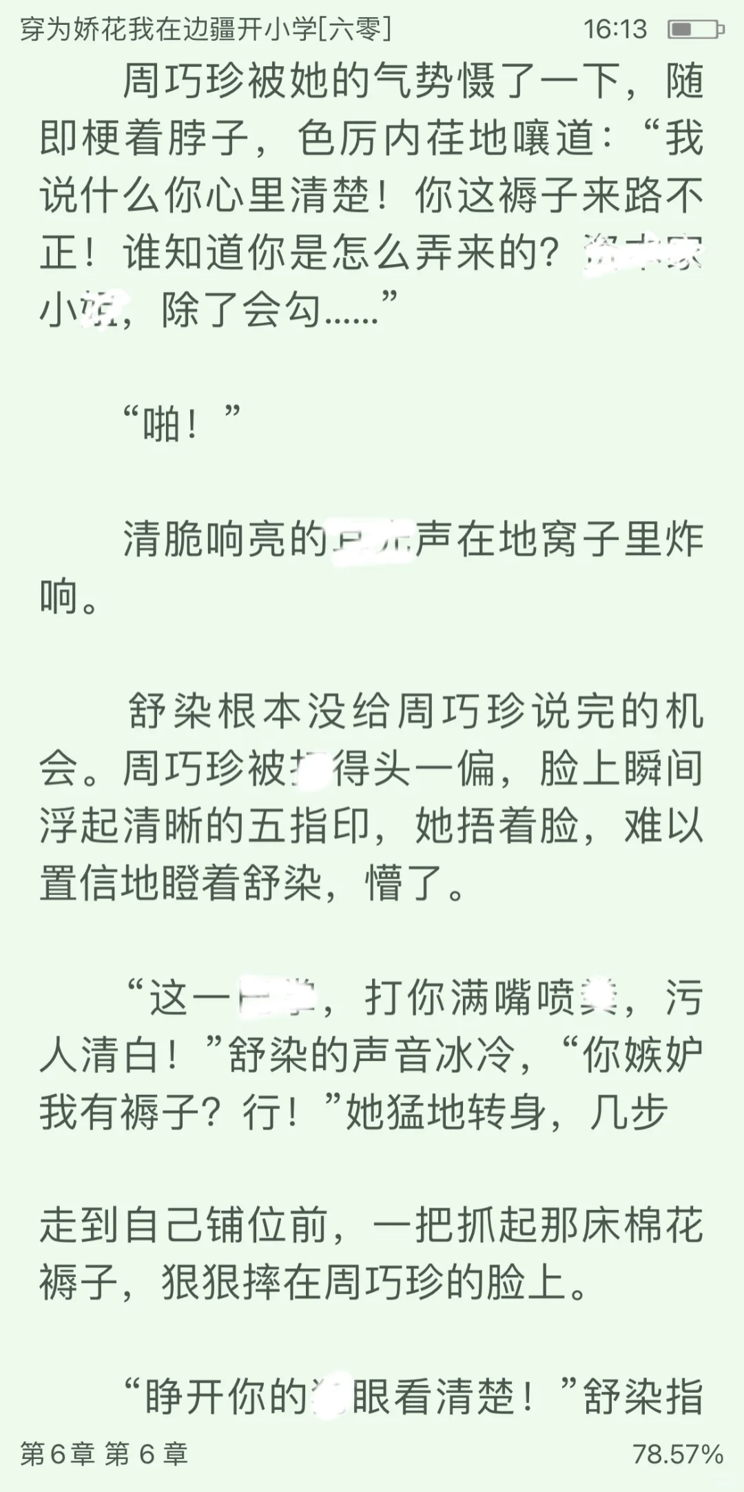 狡黠娇花x异域混血大帅哥🥵 热血青春年代文